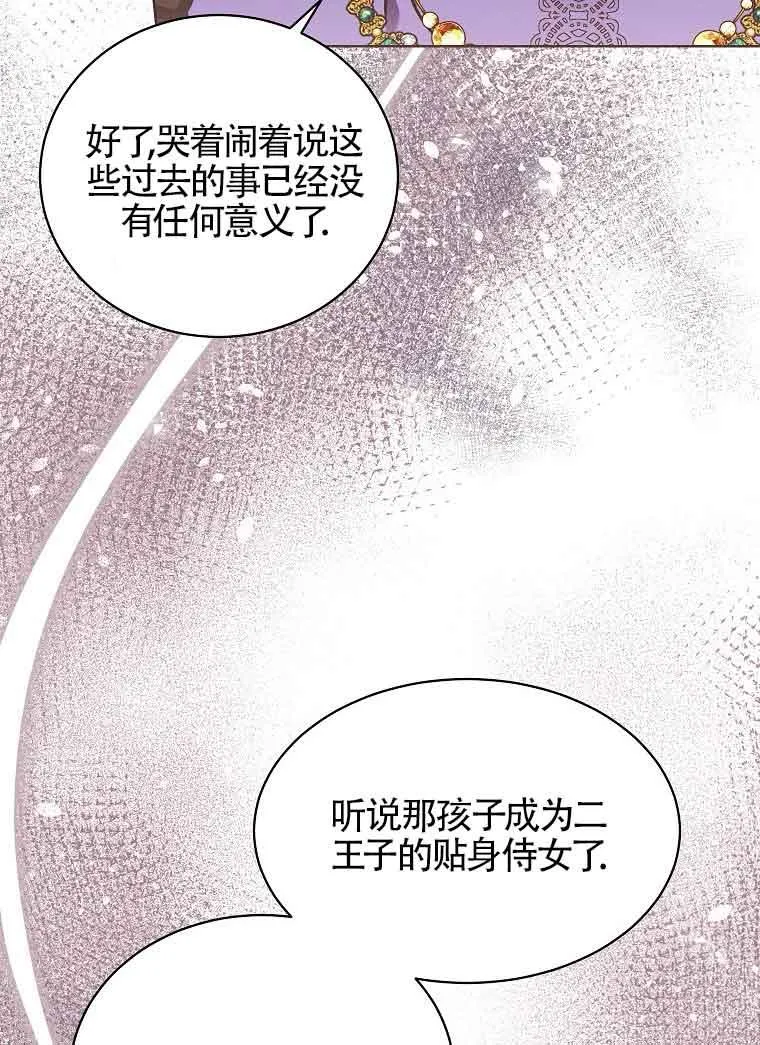 第06话 第12页