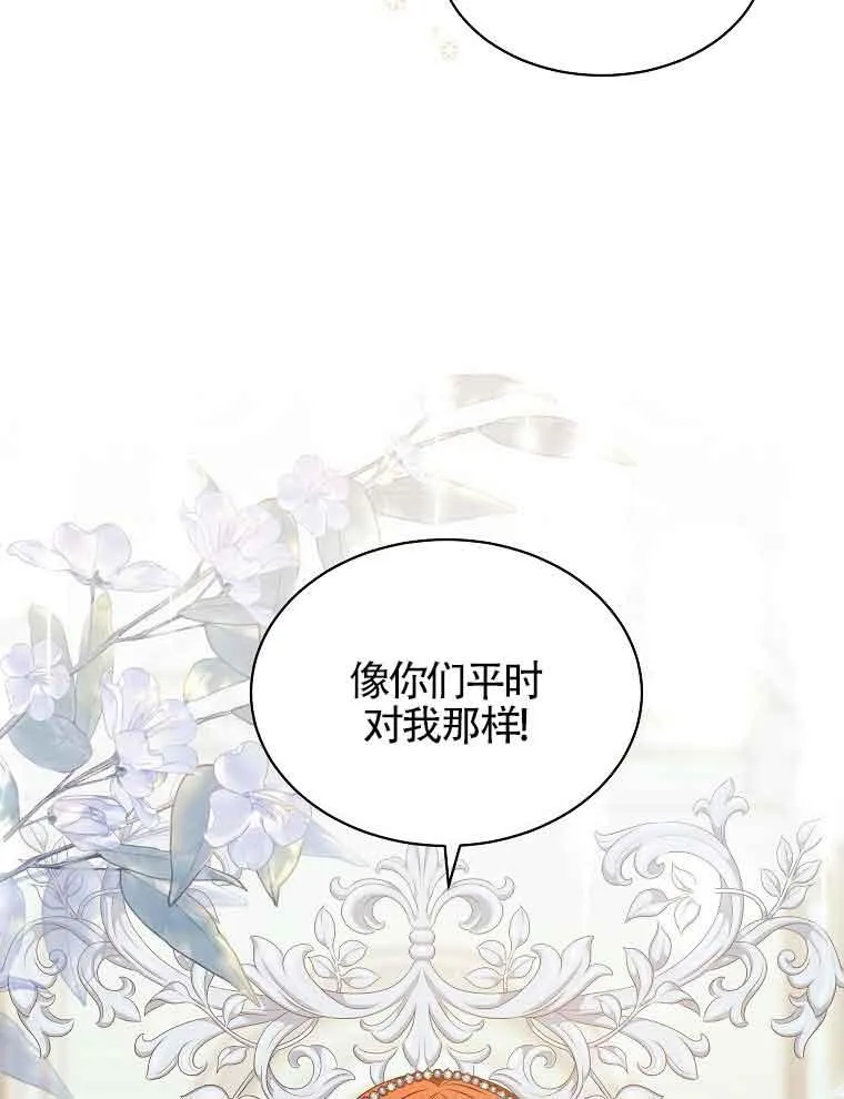 第06话 第67页