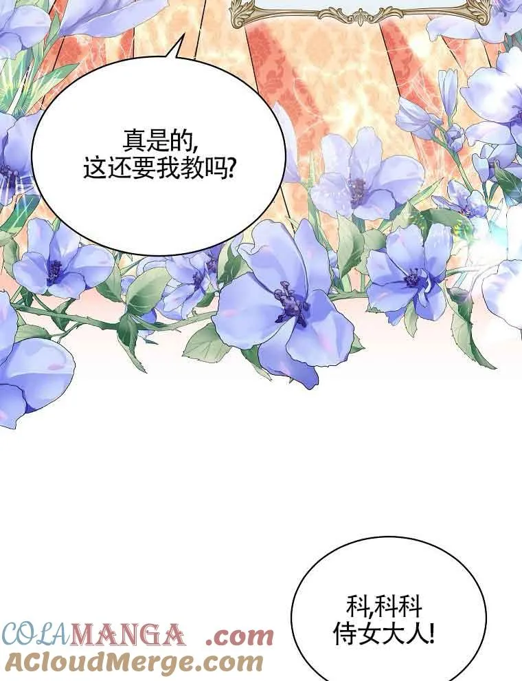 第06话 第69页