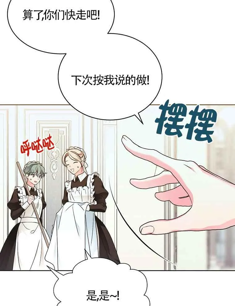 第06话 第72页