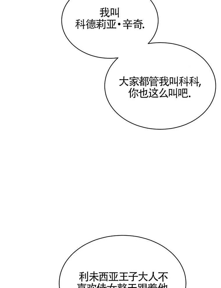 第06话 第76页