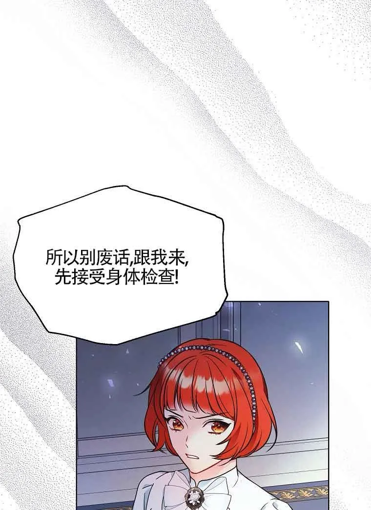 第06话 第88页