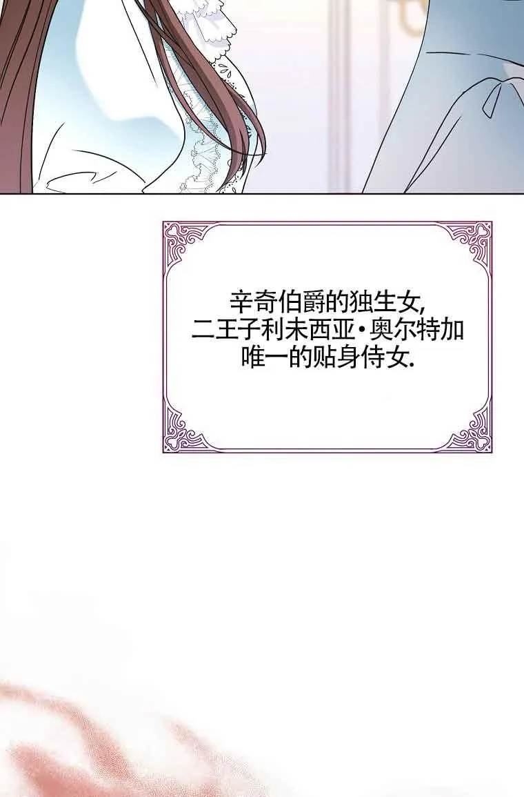 第07话 第2页