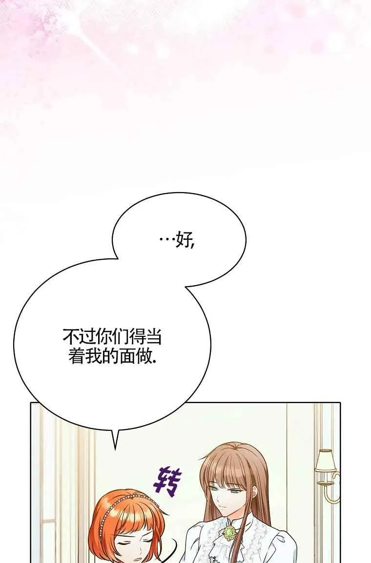 第07话 第27页