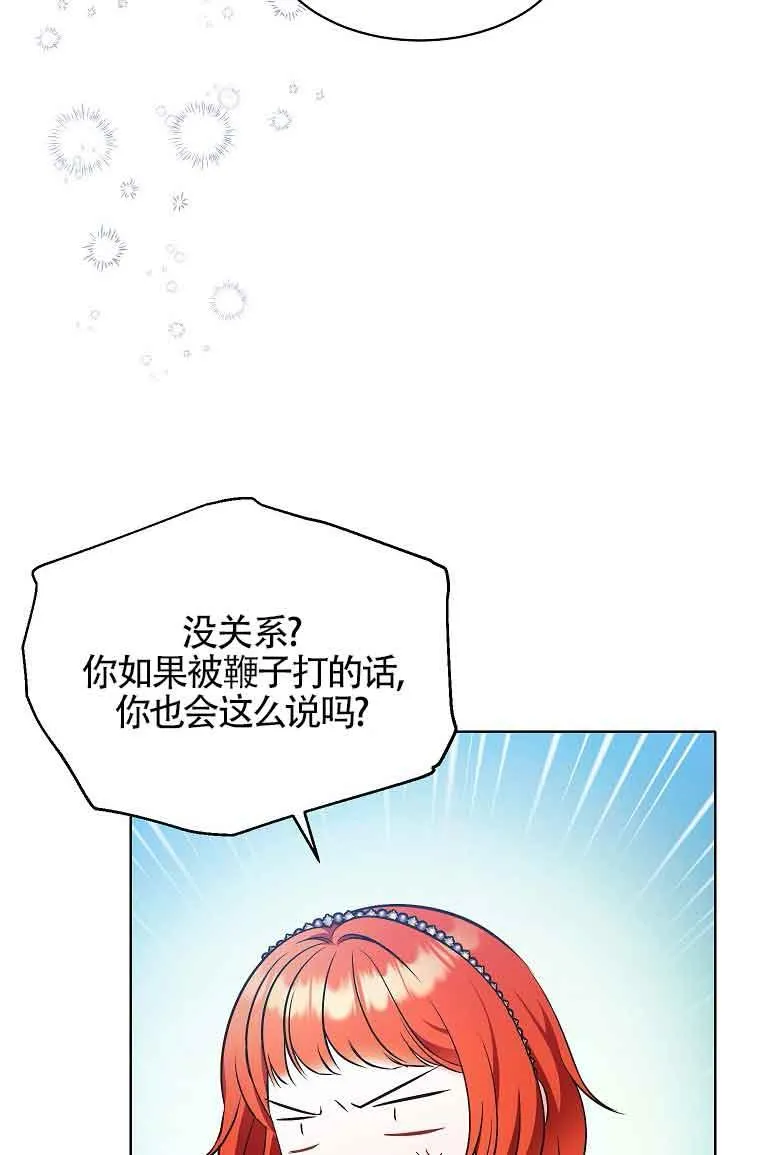 第07话 第47页