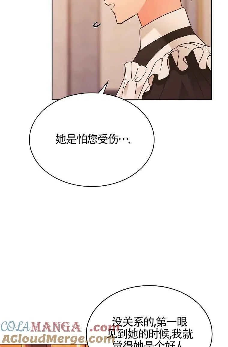 第07话 第61页