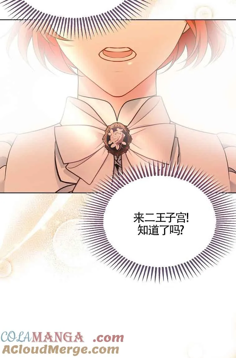 第07话 第69页