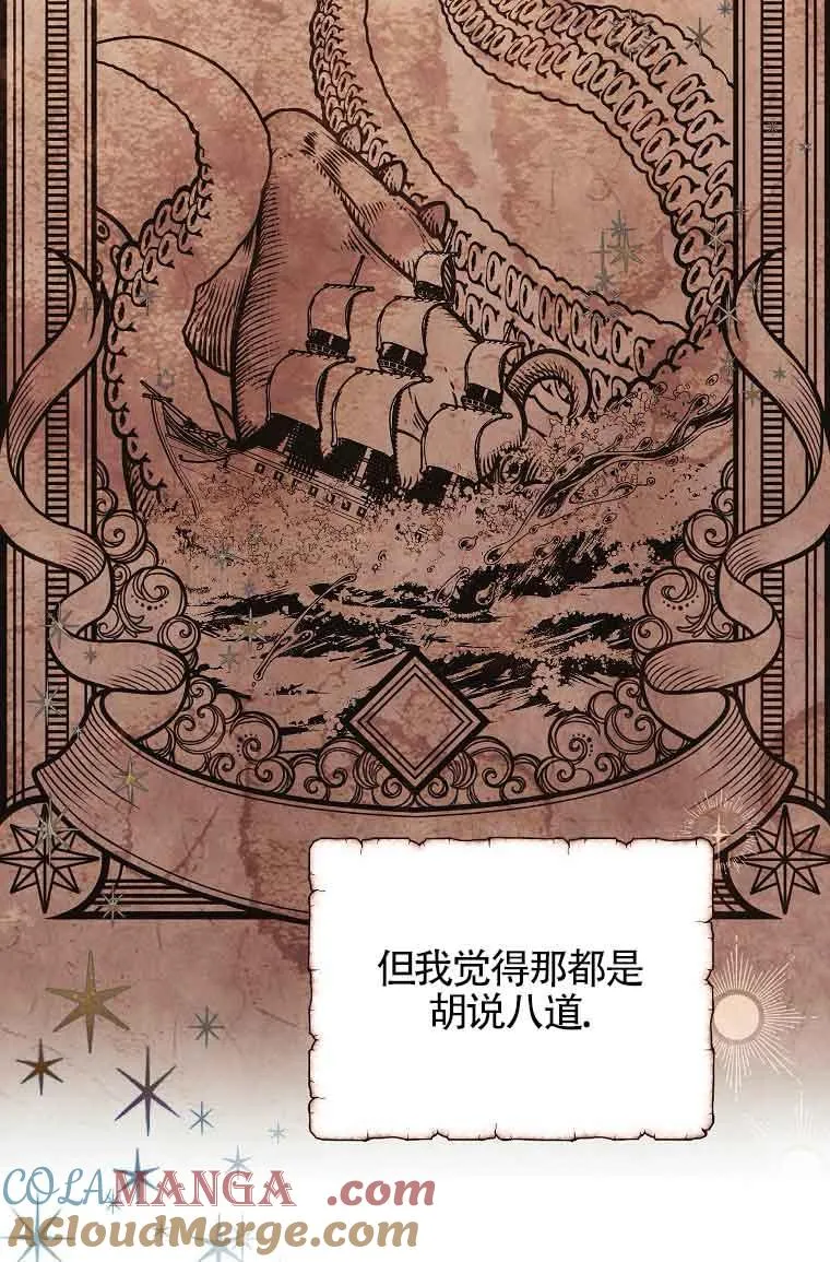 第07话 第77页