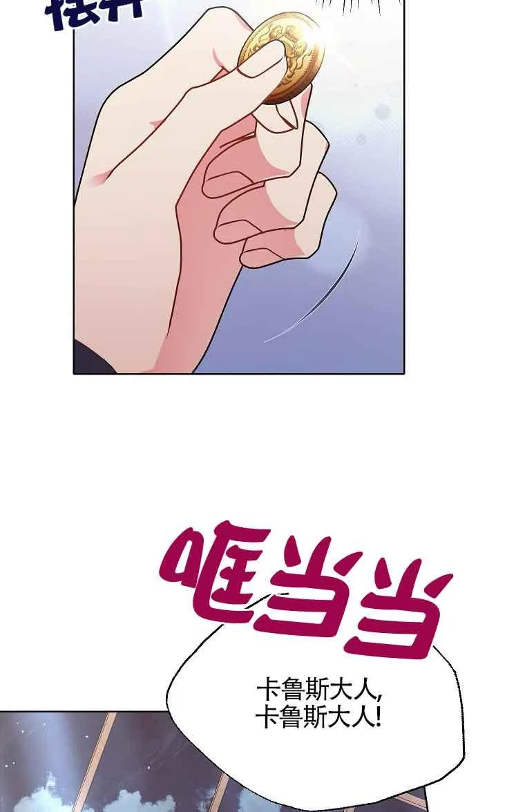 第07话 第82页
