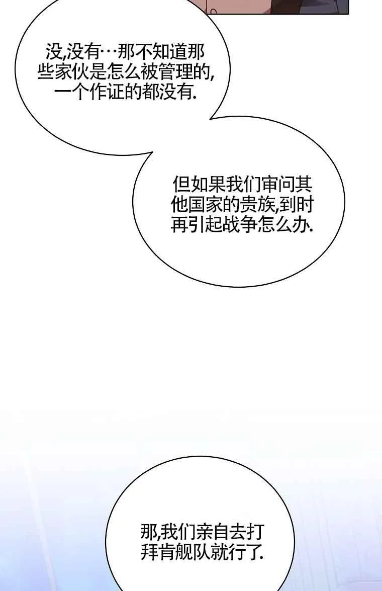 第07话 第92页