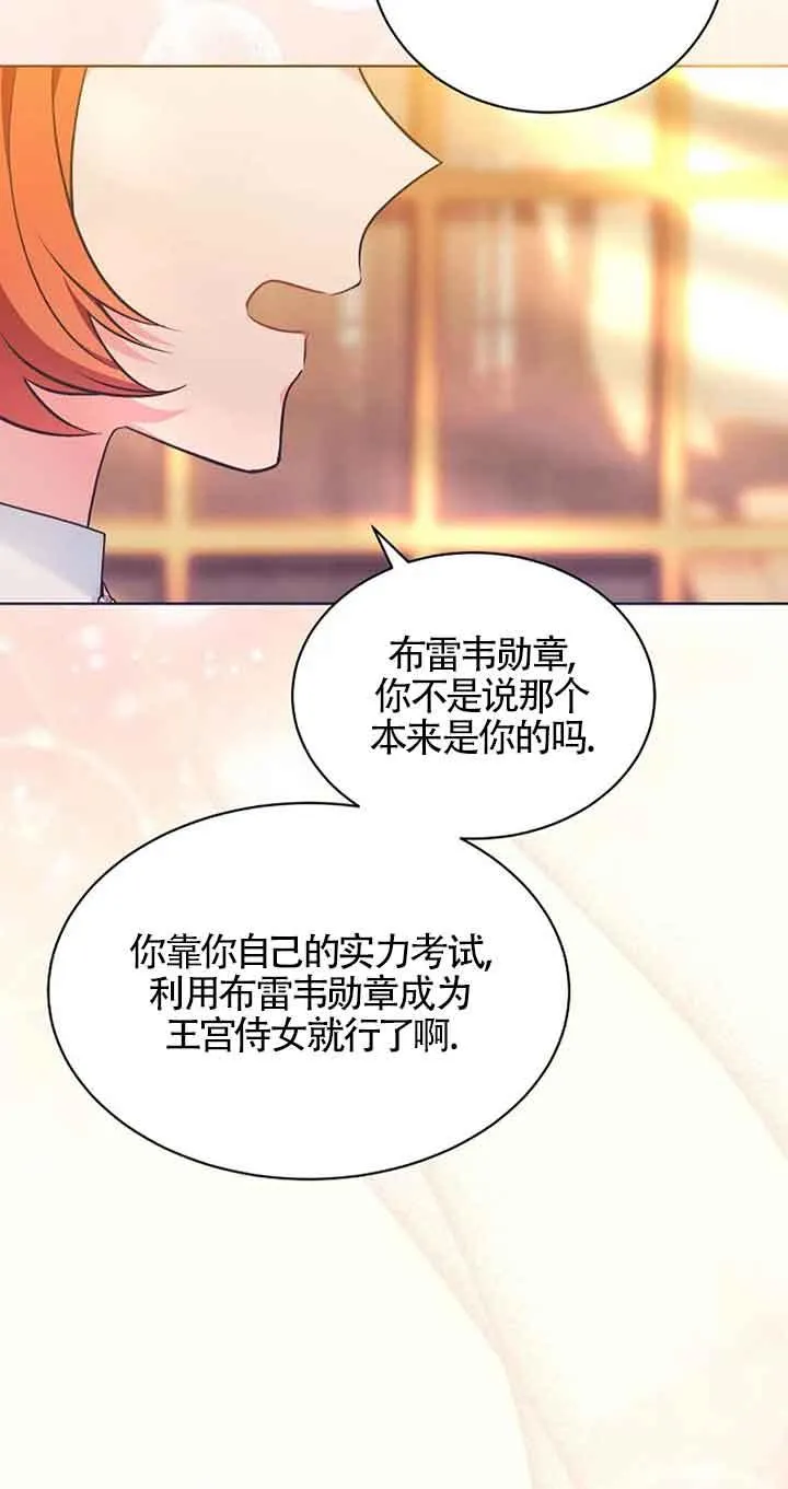 第08话 第3页