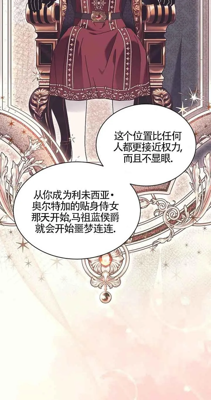 第08话 第6页