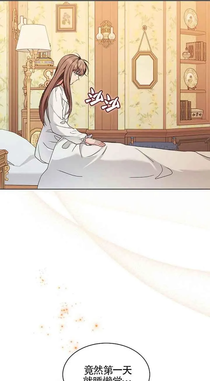 第08话 第21页