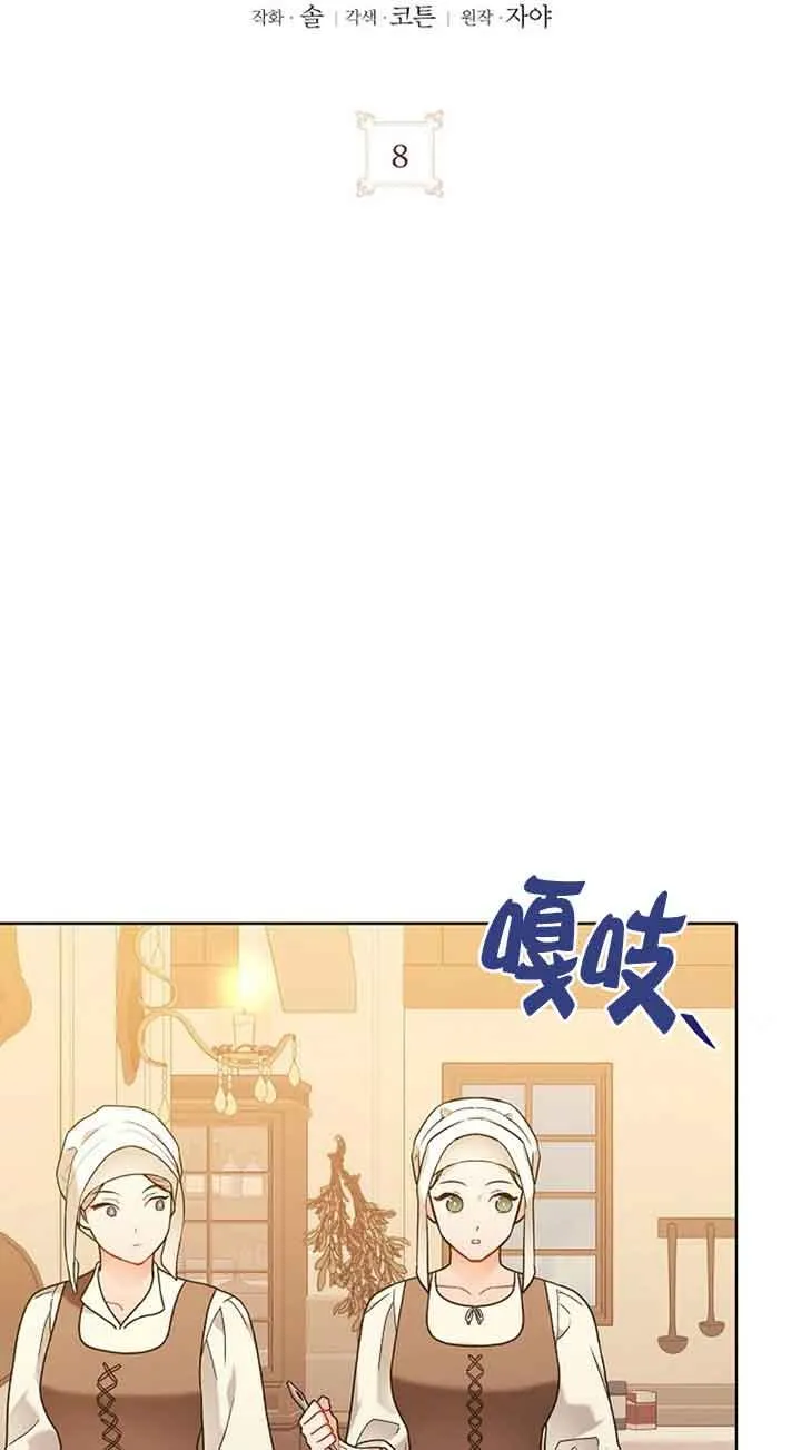 第08话 第23页
