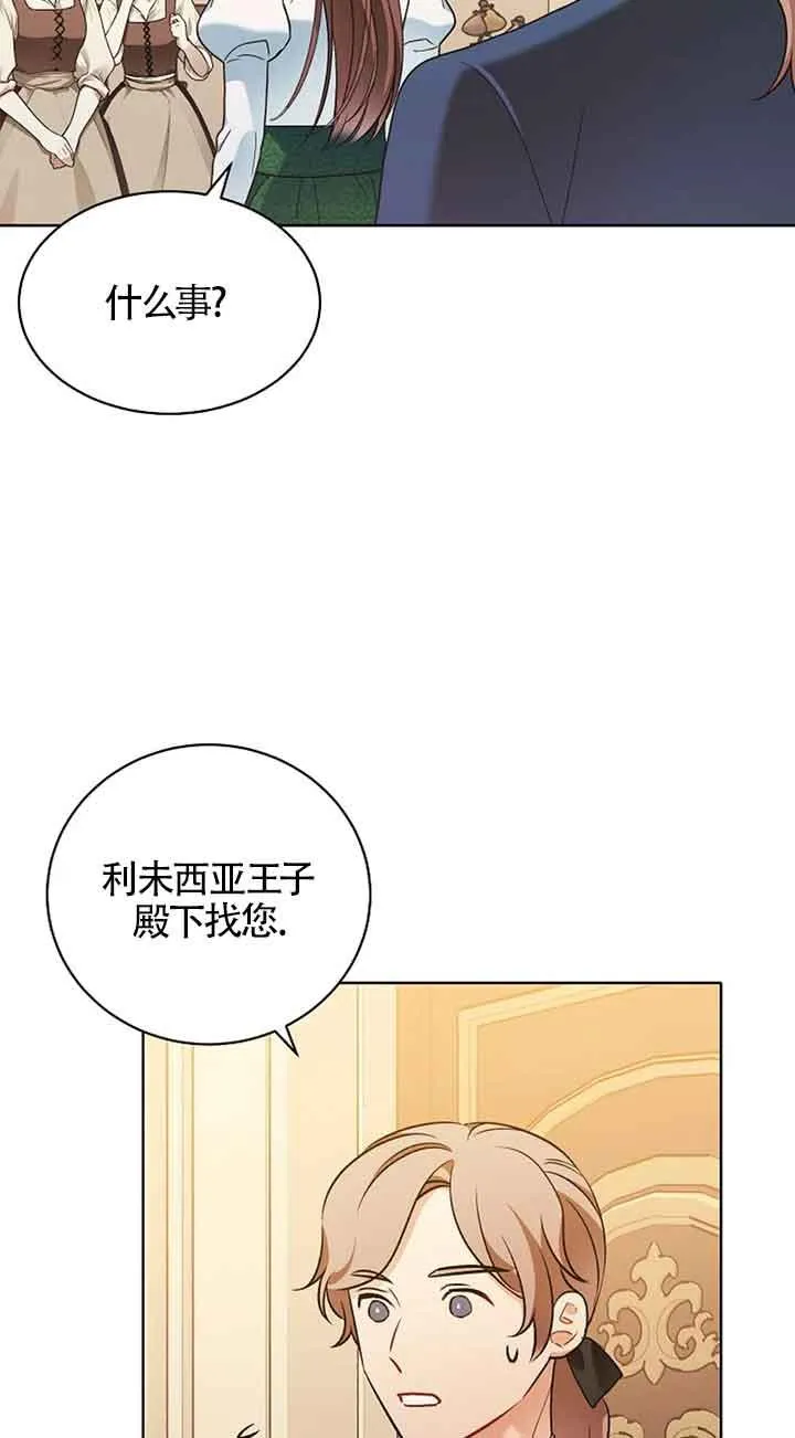 第08话 第29页