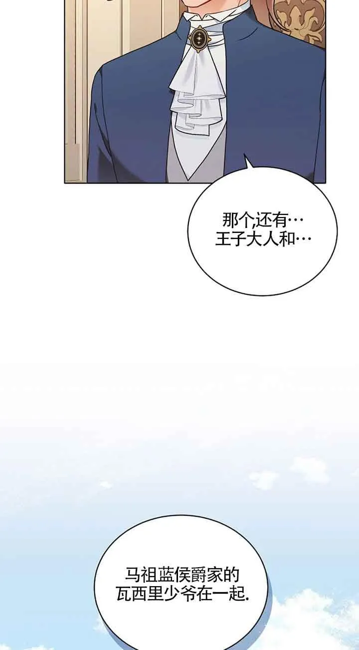 第08话 第30页