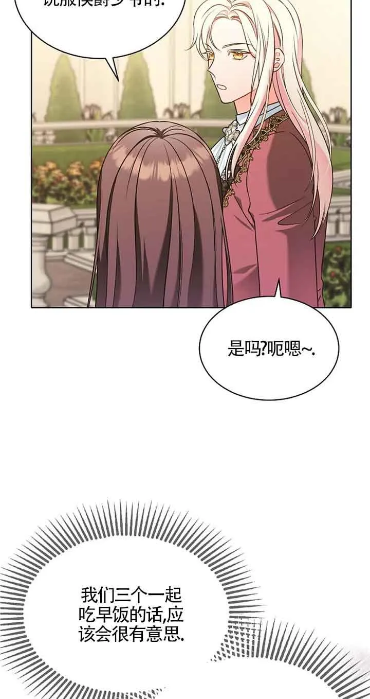 第08话 第53页