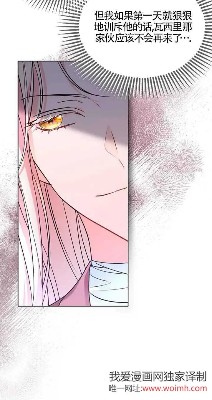 第08话 第54页