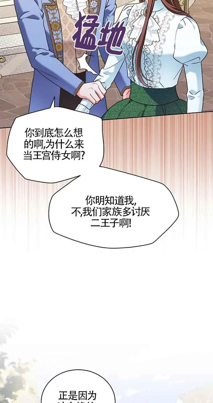 第08话 第57页