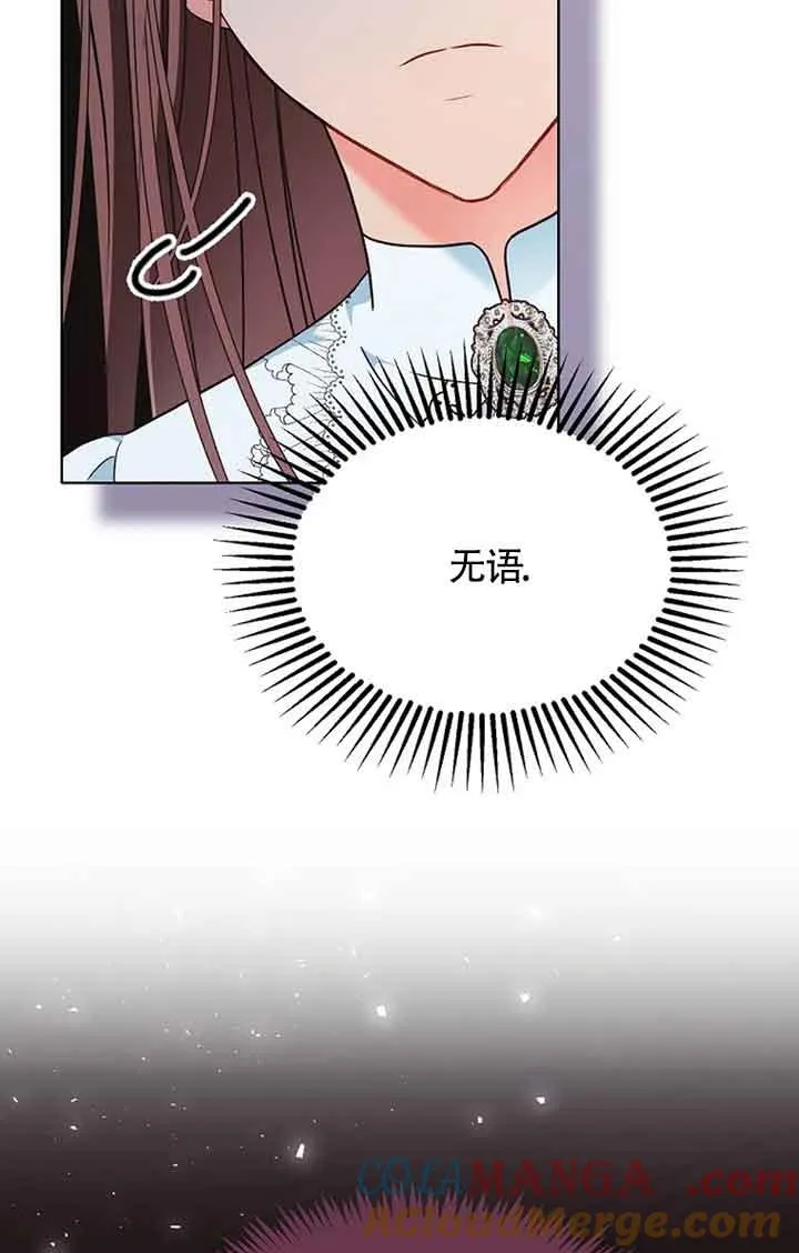 第08话 第70页
