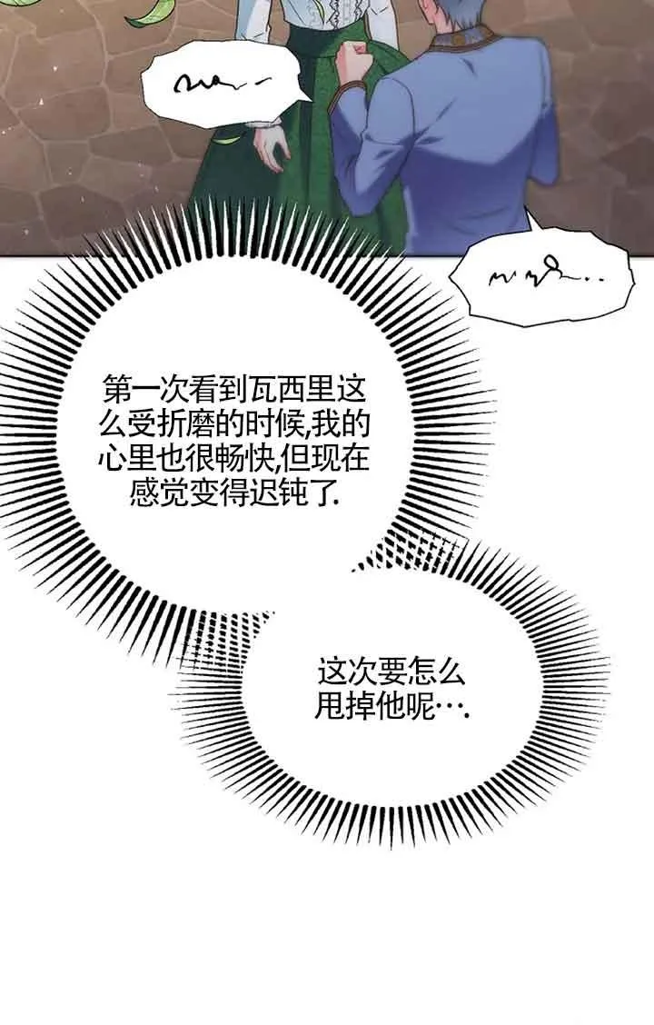 第08话 第75页