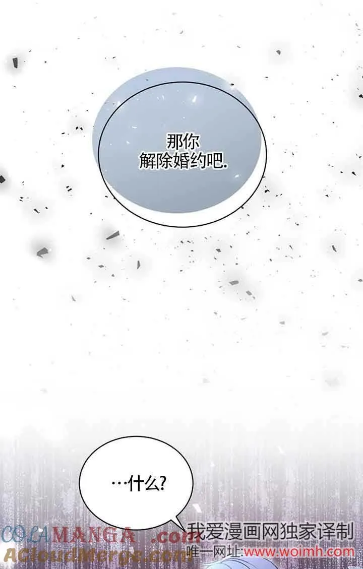 第08话 第76页