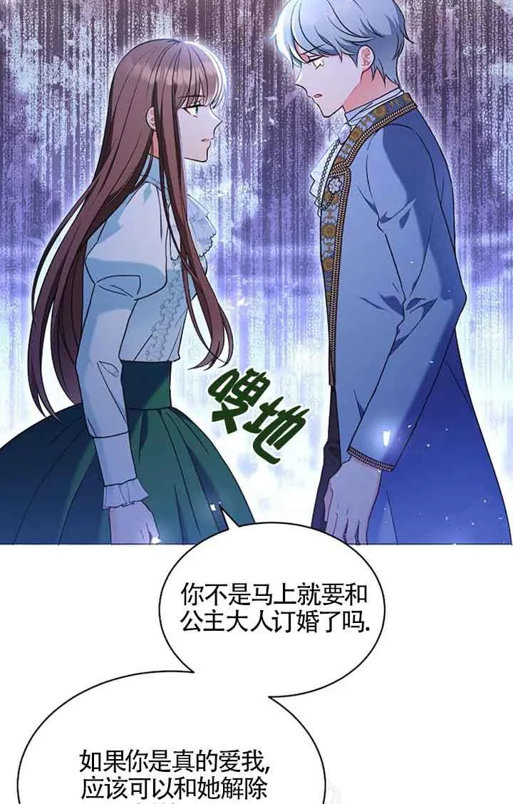 第08话 第77页