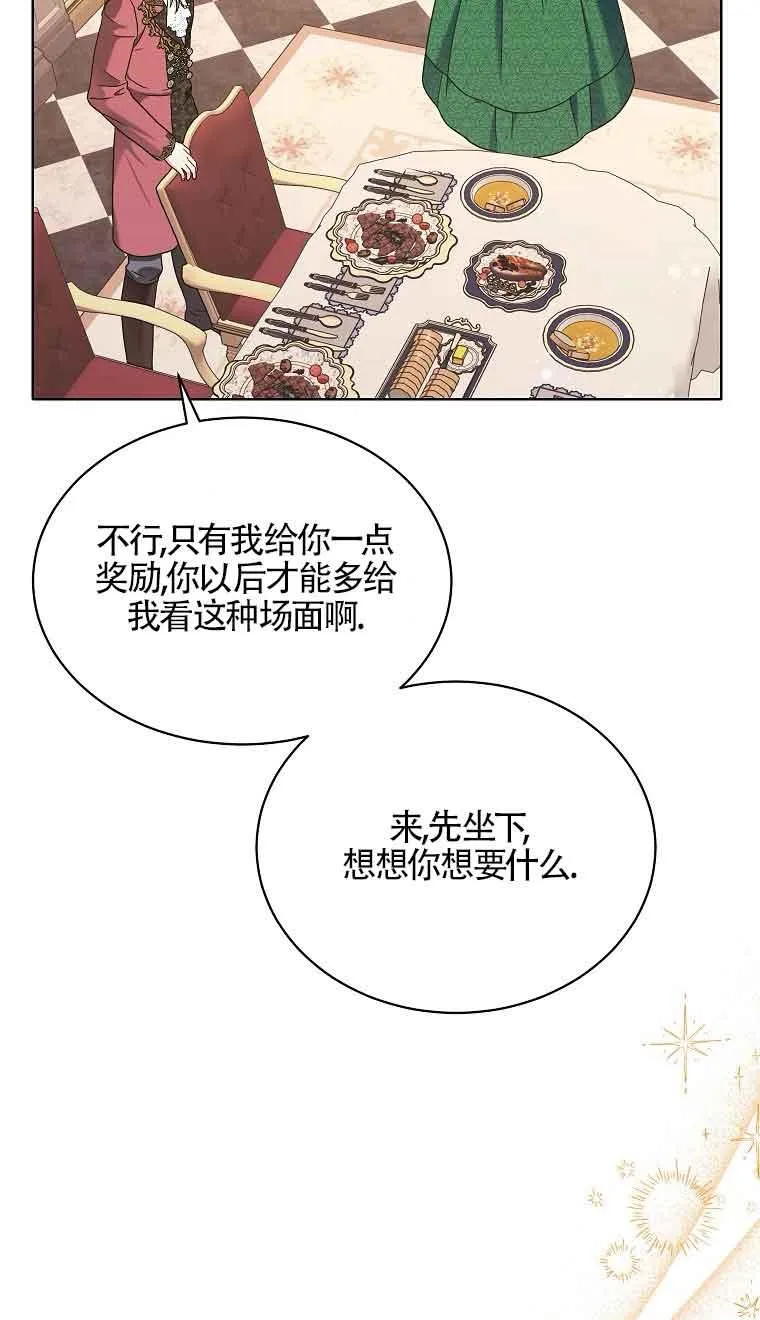 第09话 第9页