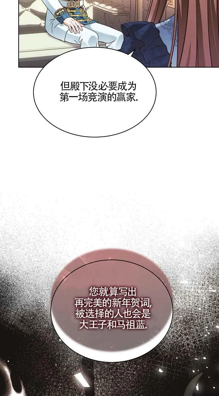 第09话 第66页