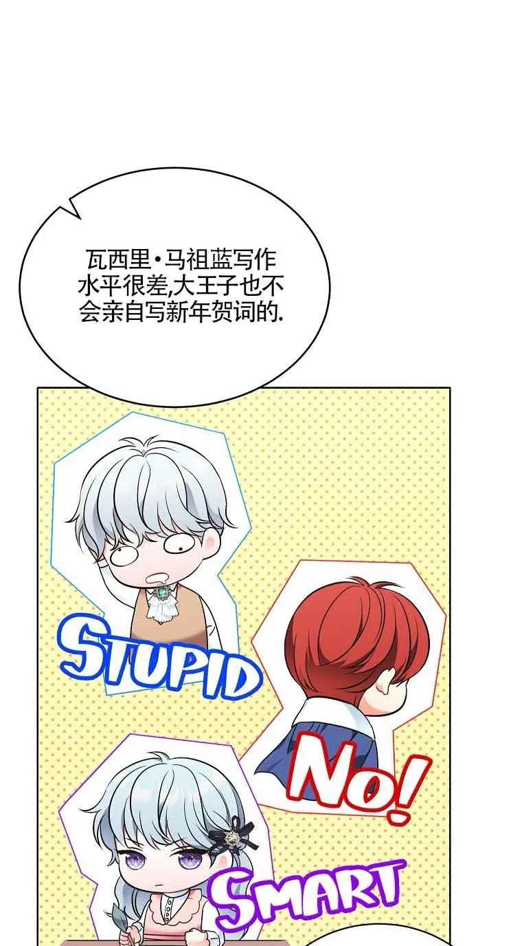 第09话 第75页