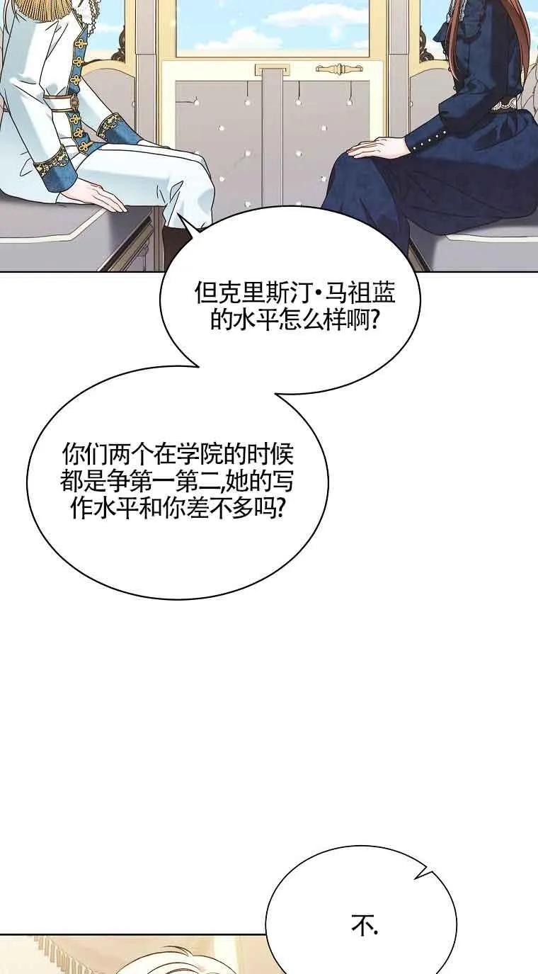第09话 第77页