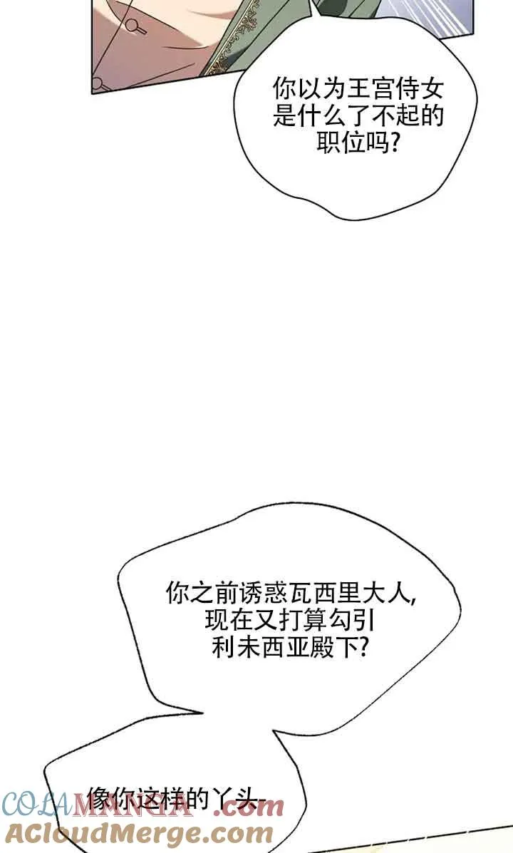 第10话 第28页