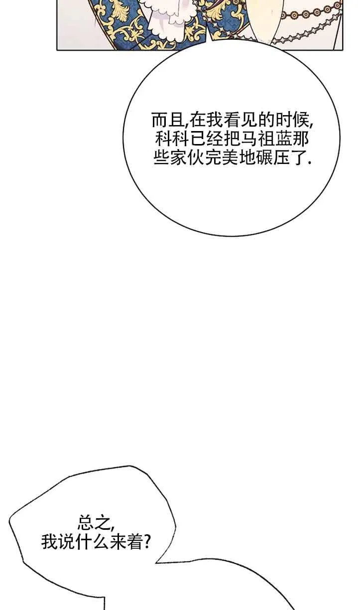 第10话 第53页
