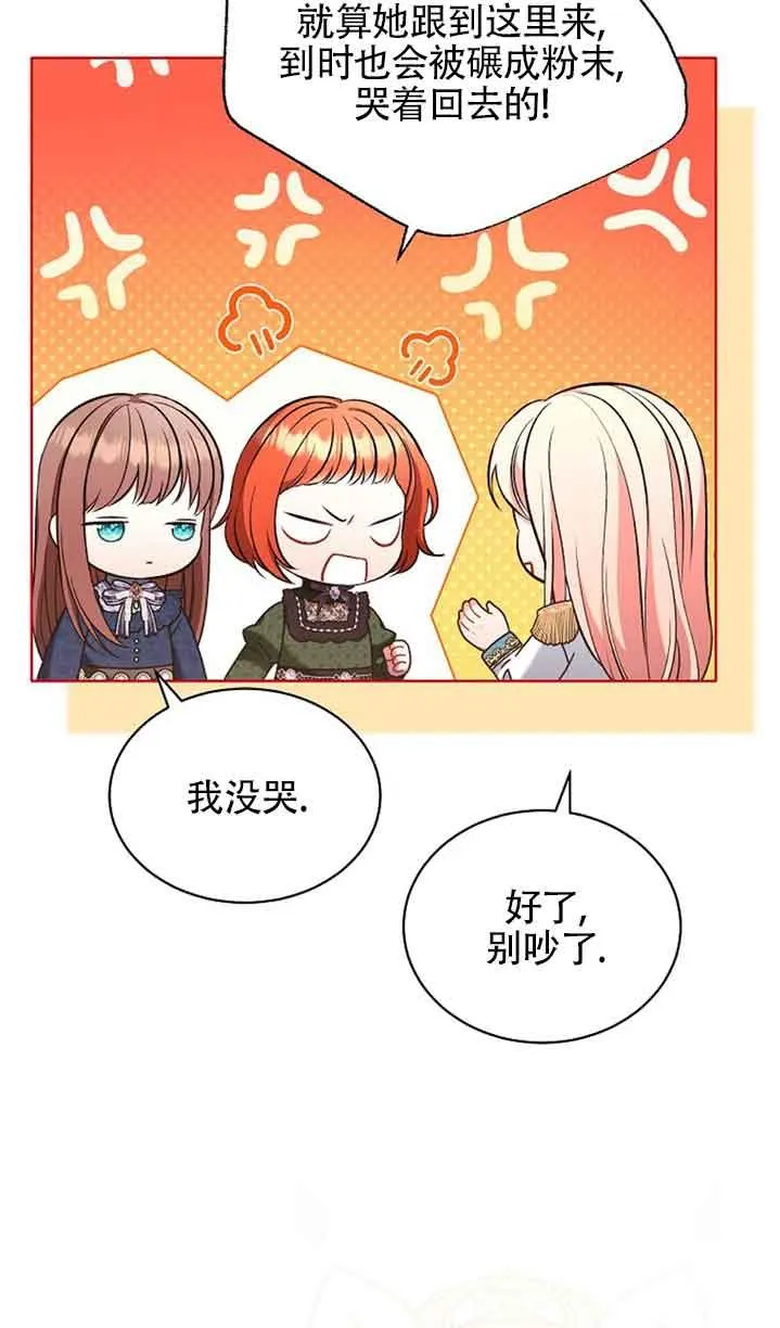 第10话 第54页