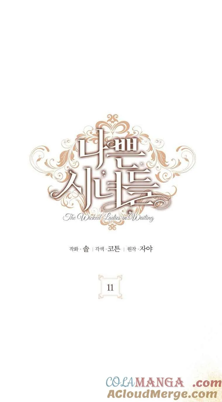第11话 第10页