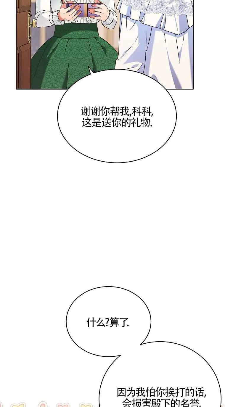 第11话 第15页