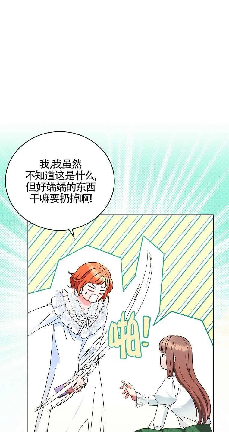 第11话 第21页