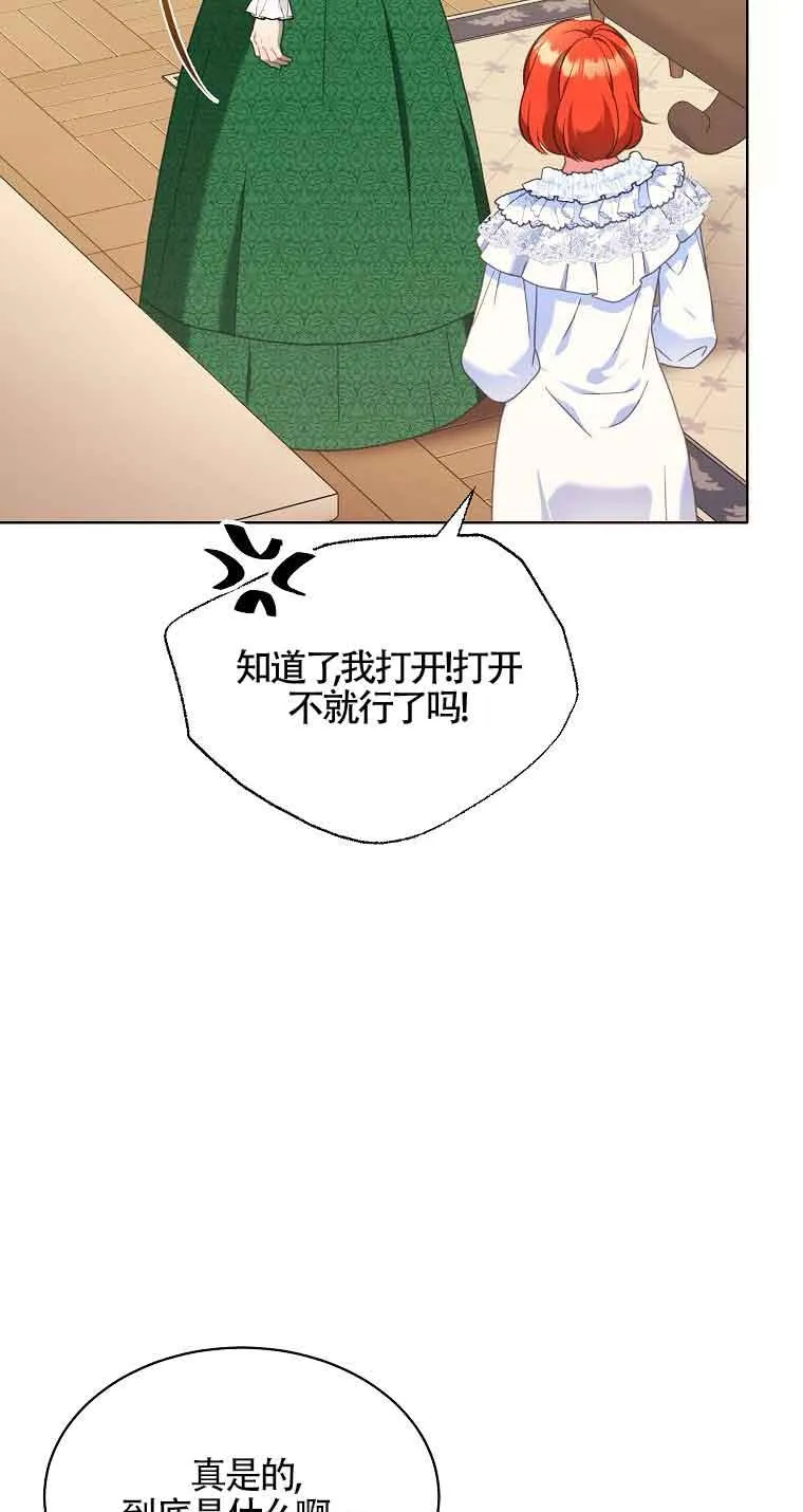 第11话 第23页