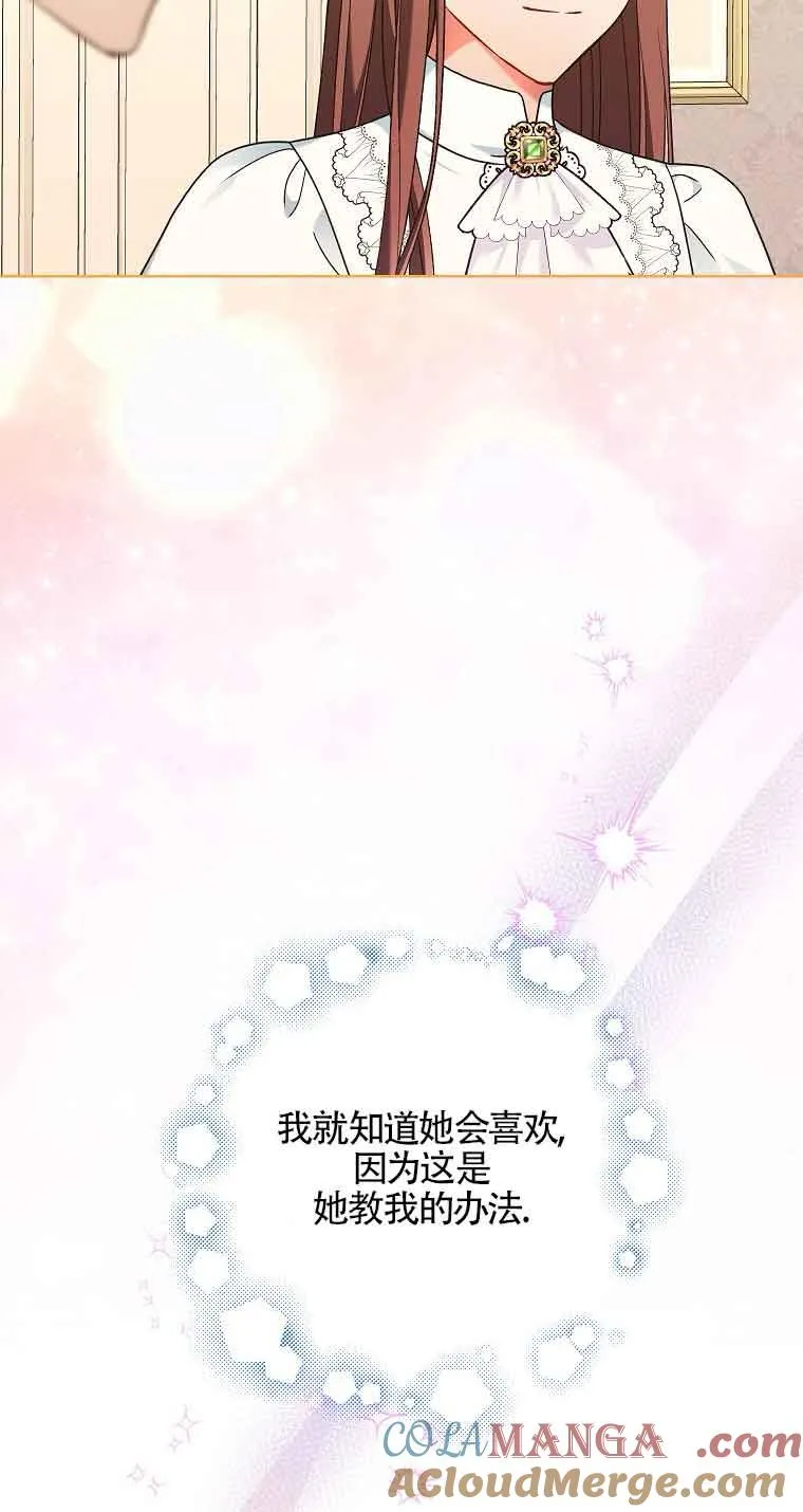 第11话 第28页