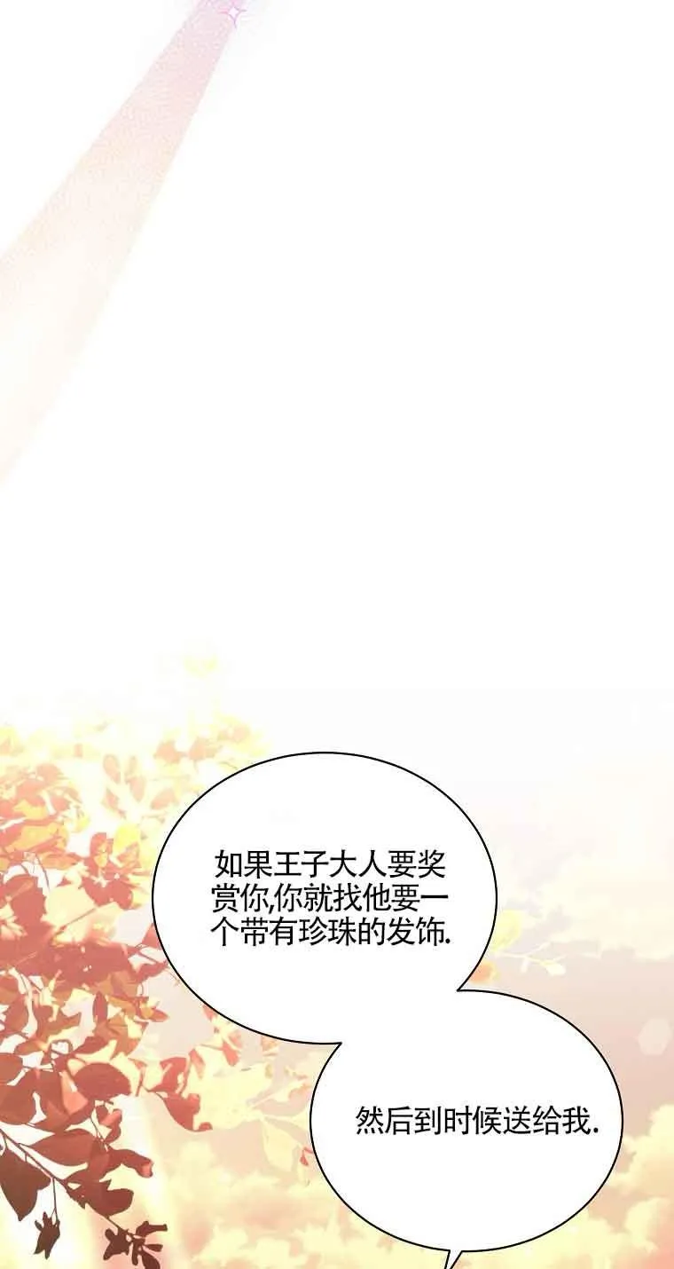 第11话 第29页