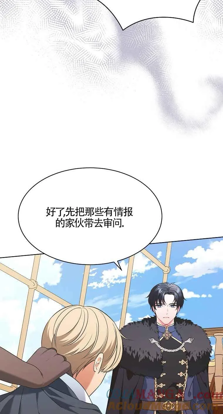 第11话 第70页