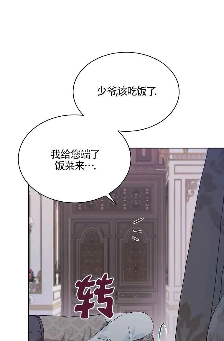 第12话 第8页