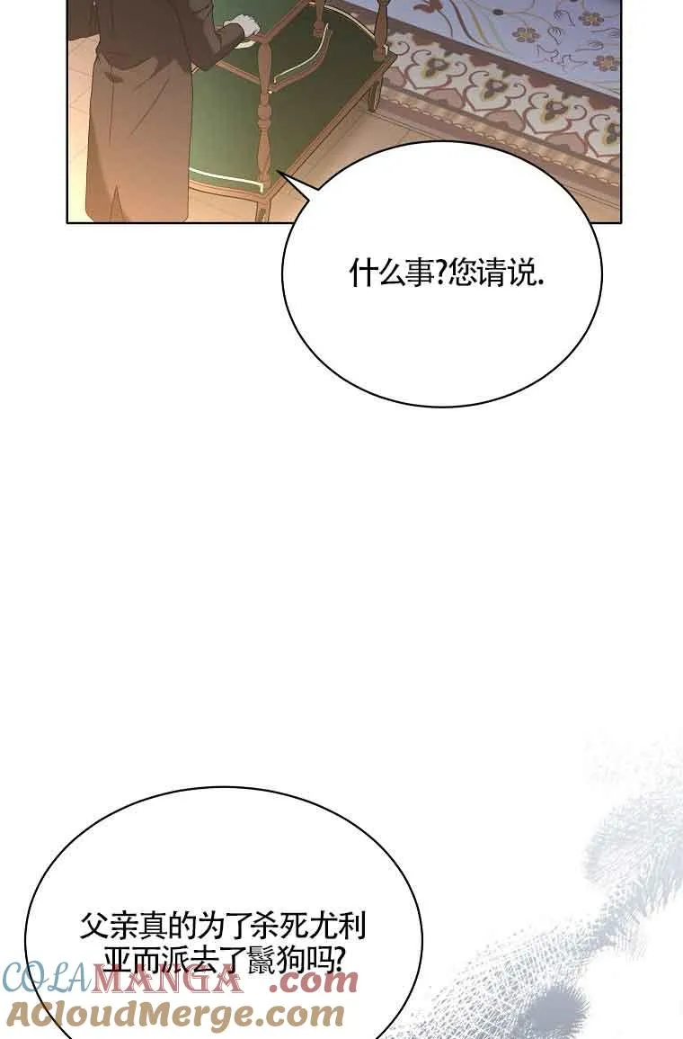 第12话 第13页