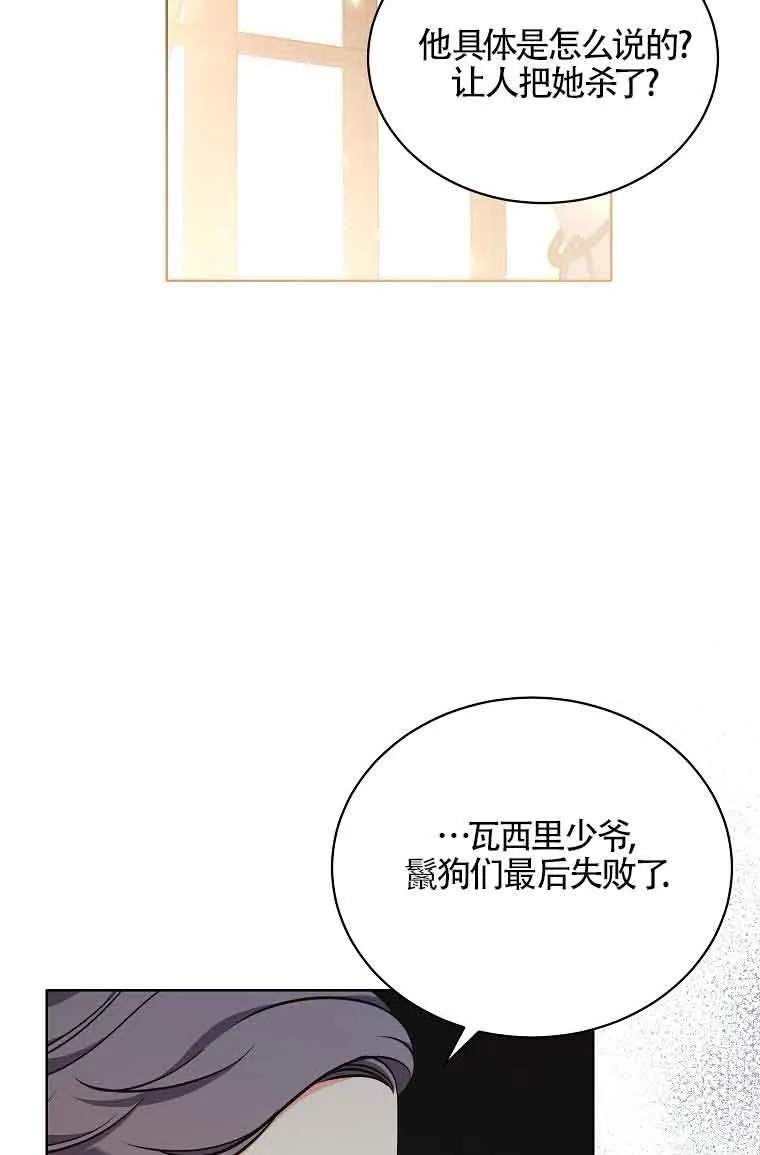 第12话 第16页