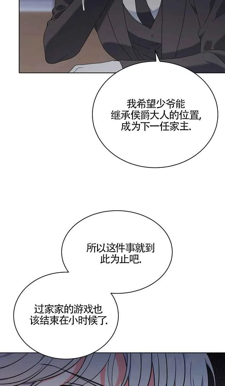 第12话 第28页