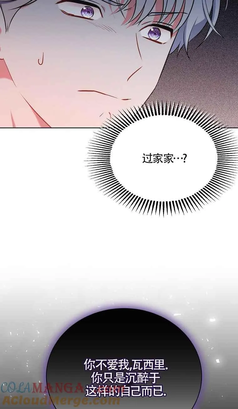 第12话 第29页