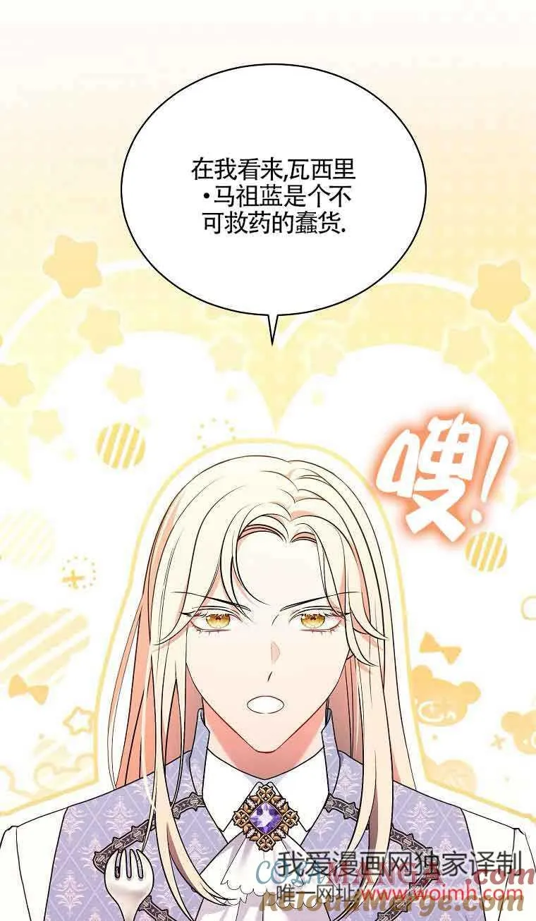 第12话 第37页