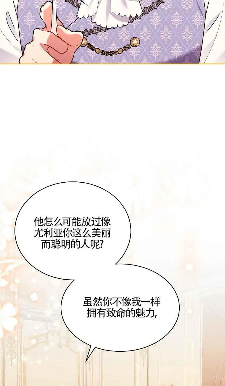 第12话 第38页
