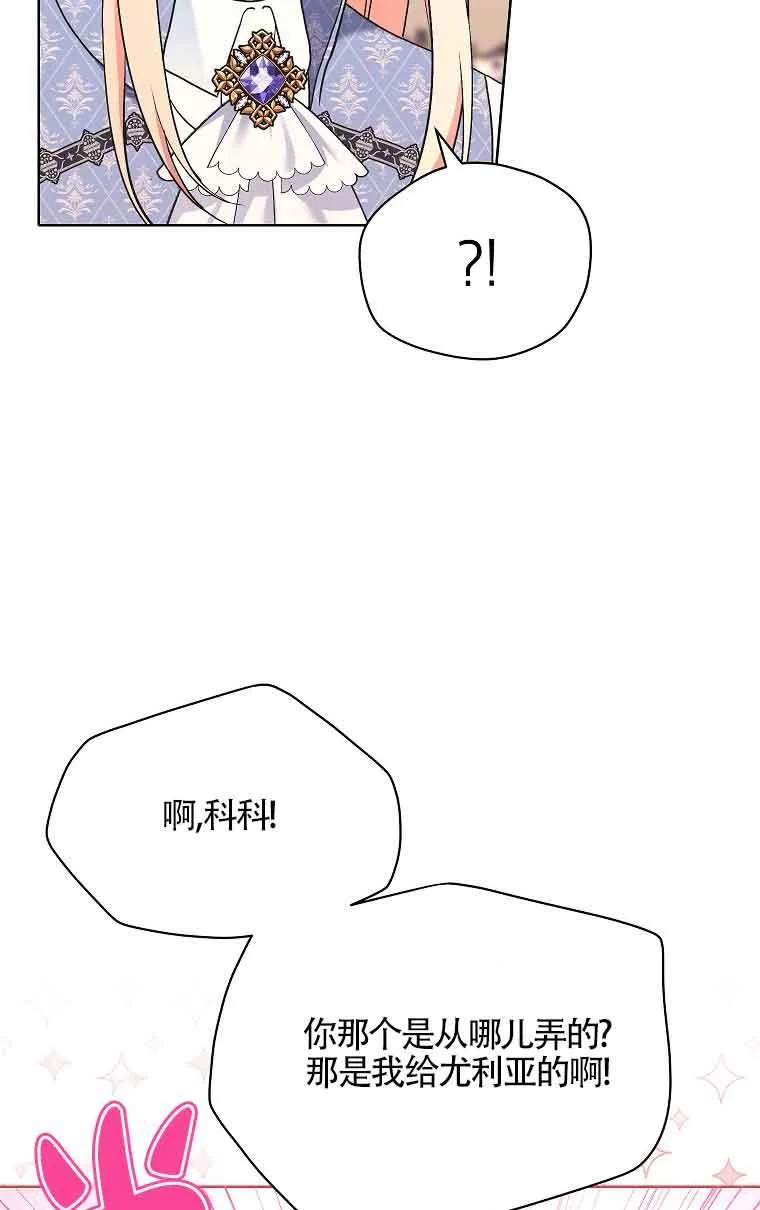 第12话 第42页