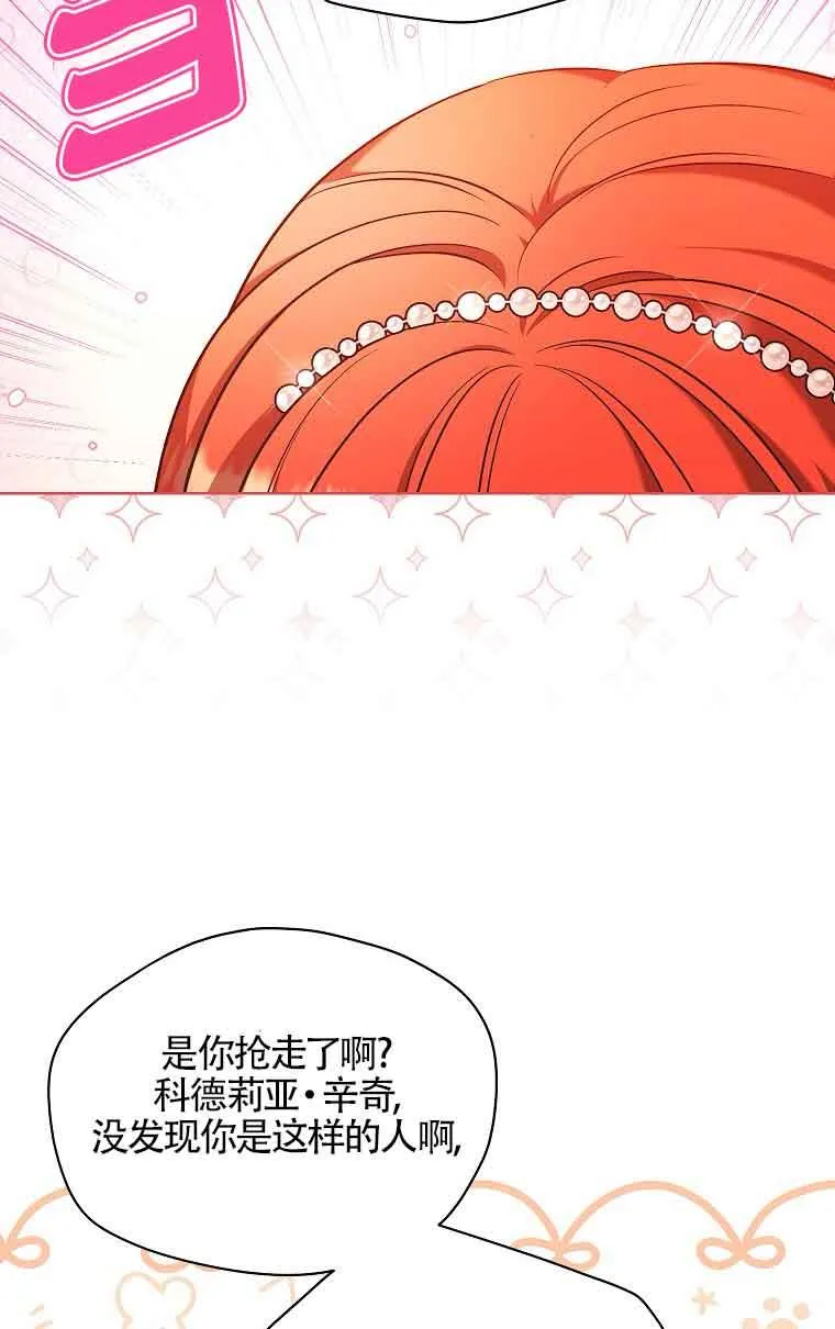 第12话 第43页